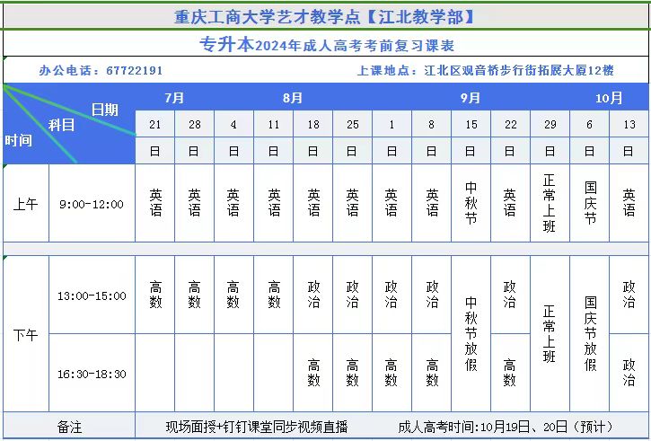 本科课表.jpg